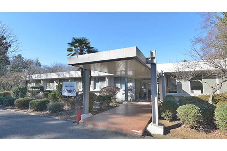 小池病院《医療法人社団踏青会》
